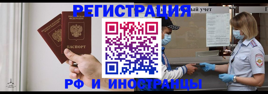 временная регистрация поиск в Заинске