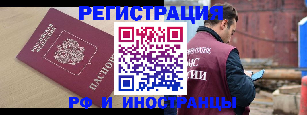 прописка поиск в Заинске