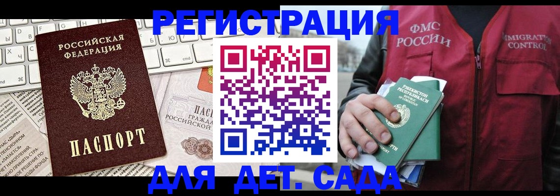 прописка 2025 в Заинске