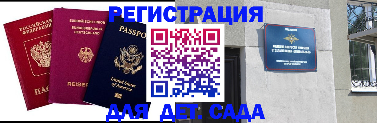 прописка поиск в Заинске