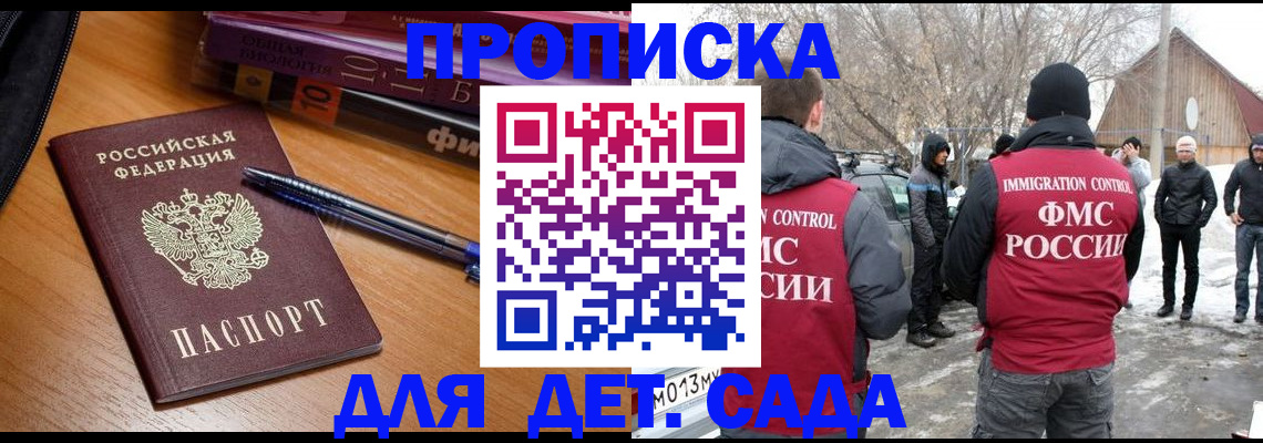 найти адрес прописки в Заинске