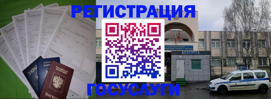 прописка в Заинске