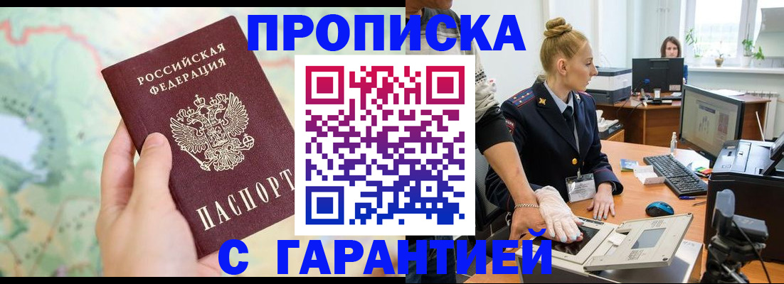 временная регистрация для школы в Заинске