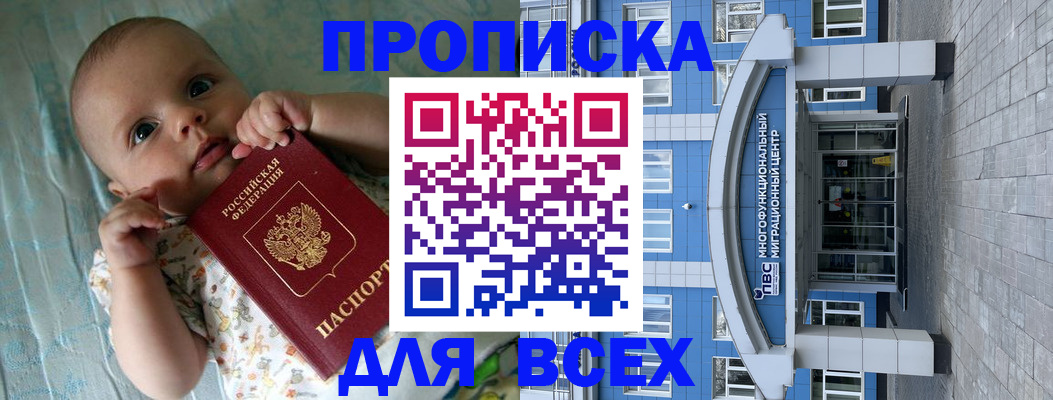 пропишу в квартире в Заинске