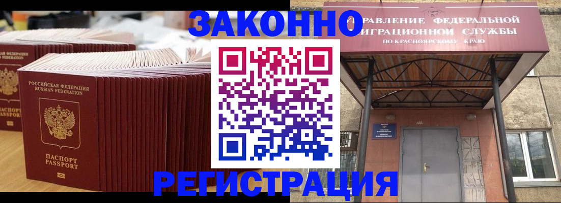 прописка ребенка в Заинске
